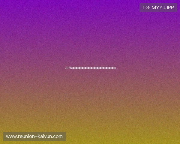 2026赛季网球巡回赛焦点战报与明星球员动态解析全面盘点与深度前瞻