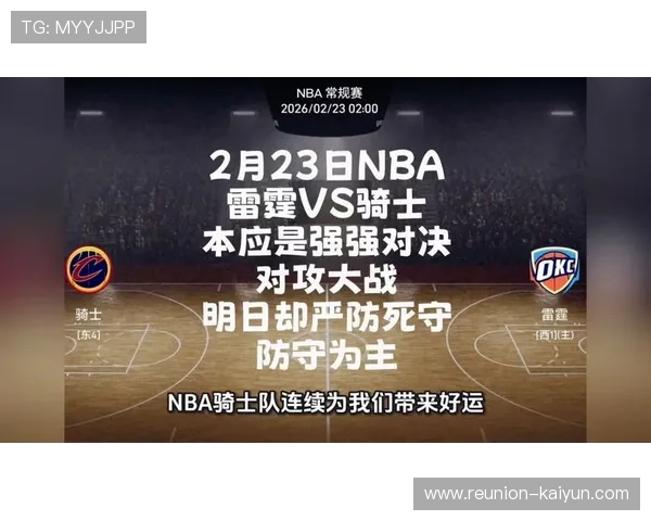 NBA骑士新赛季全力冲击季后赛阵容深度调整引发热议球迷期待高涨