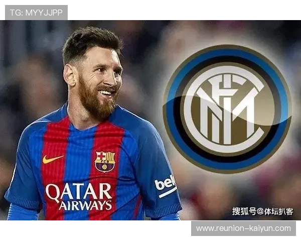 梅西加盟国际米兰,重燃欧洲足坛竞争火花,带领球队挑战欧冠荣耀