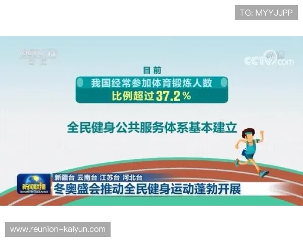 全民健身热潮兴起 体育赛事推动健康中国新征程