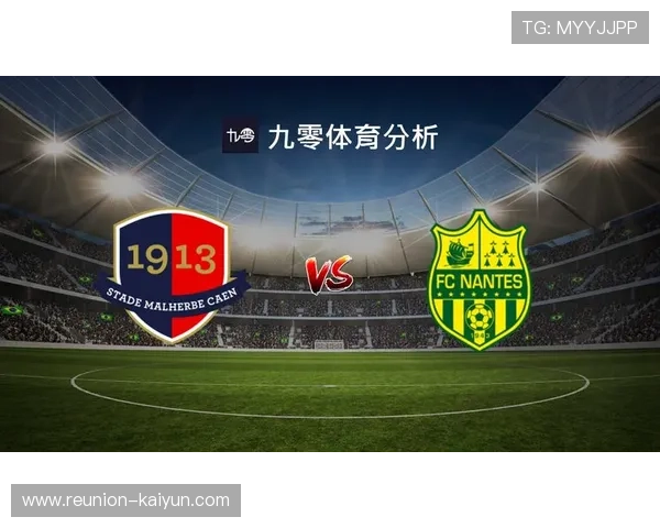 南特俱乐部最新动态：球队阵容调整与未来赛季战略分析